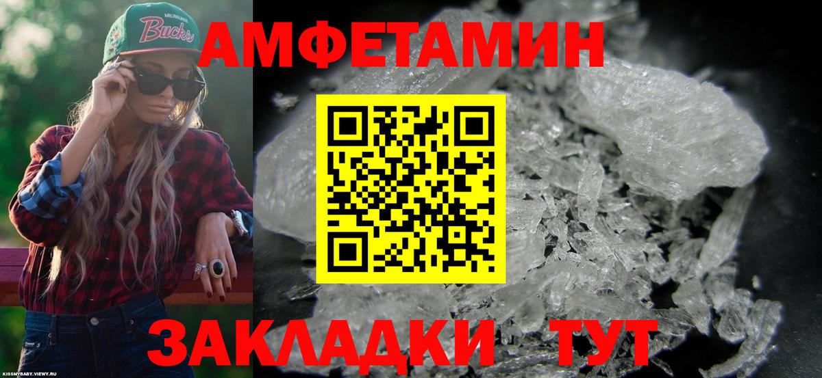 Amphetamine Premium Евпатория
