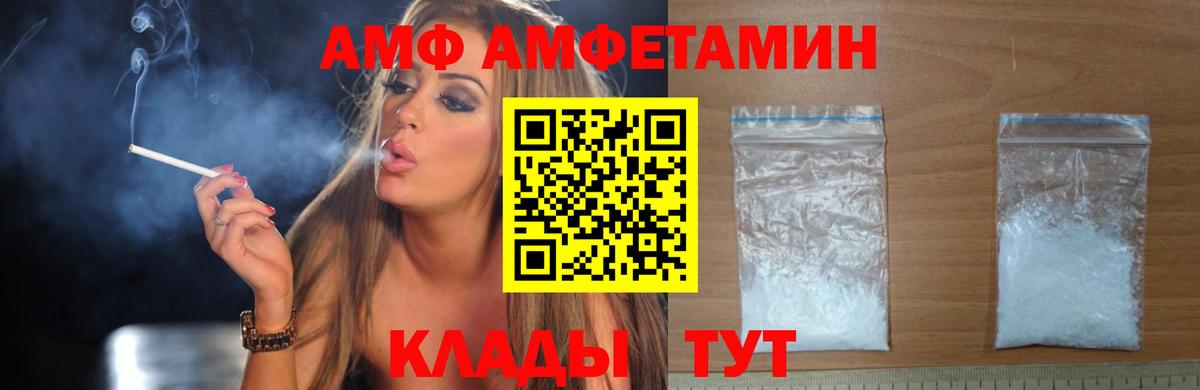 Amphetamine VHQ  АМФЕТАМИН  Евпатория  АМФ  Вход с VPN 