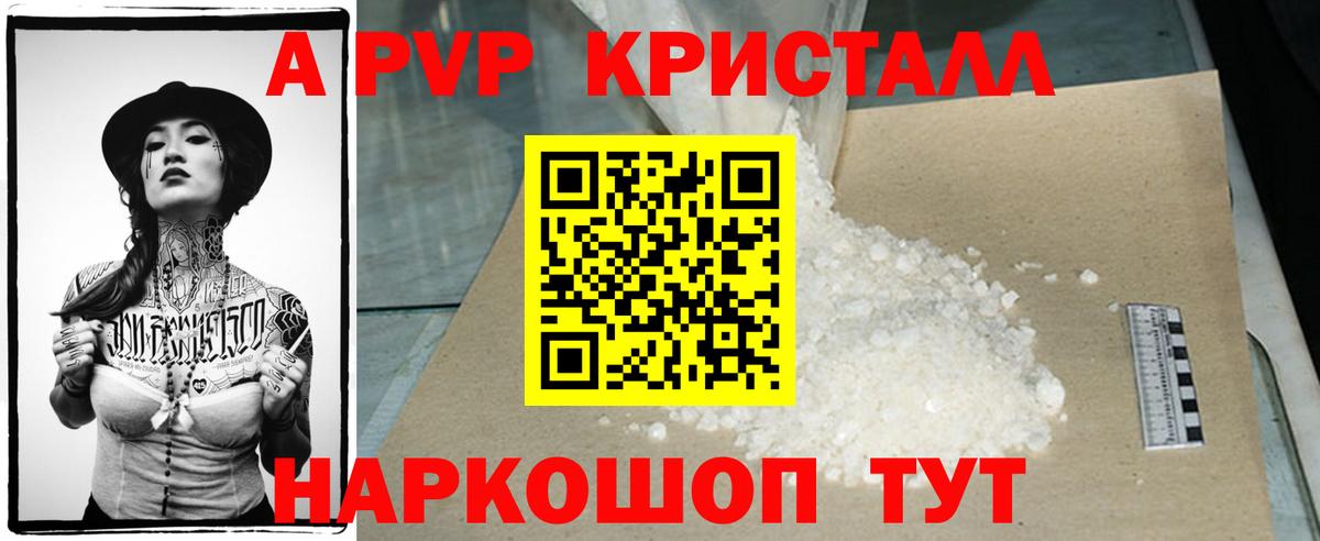 Alpha-PVP крисы CK  магазин    Евпатория  Alpha PVP кристаллы  Вход с VPN 