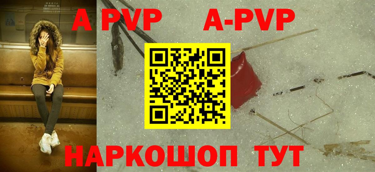 Alpha-PVP СК КРИС Евпатория
