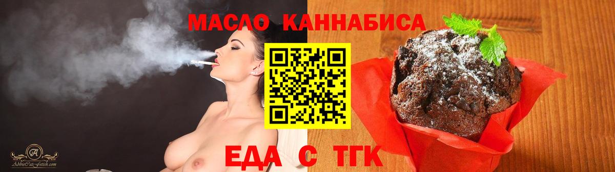 Евпатория  Cannafood конопля  Вход с VPN 
