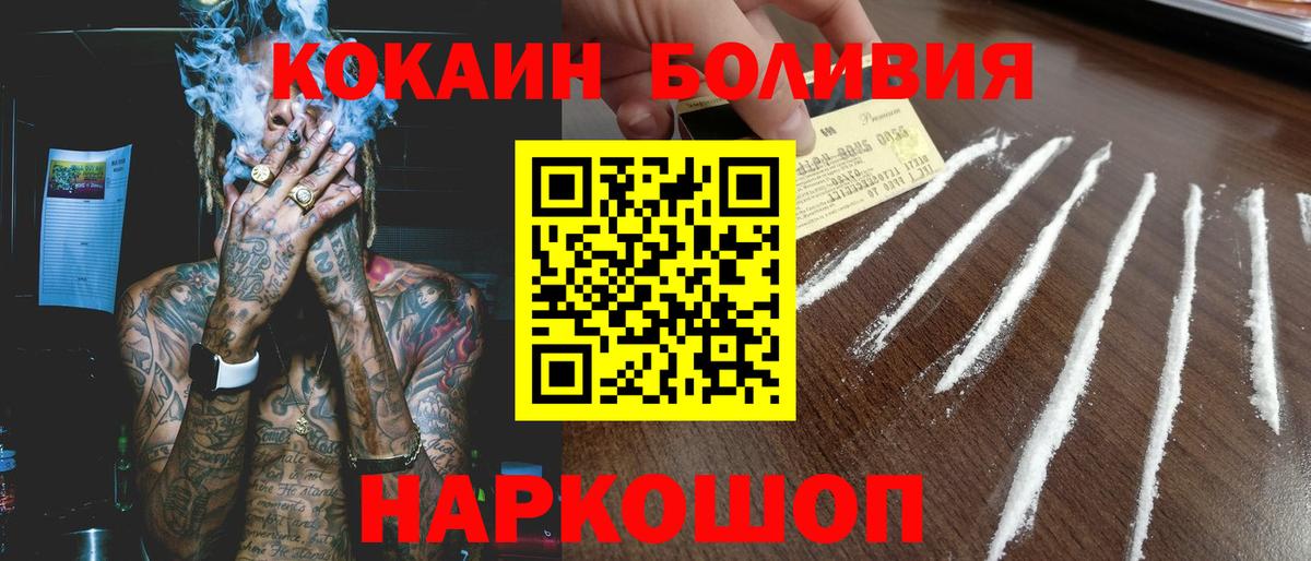 COCAIN 99%  Вход с VPN  КОКАИН 99%  Евпатория 