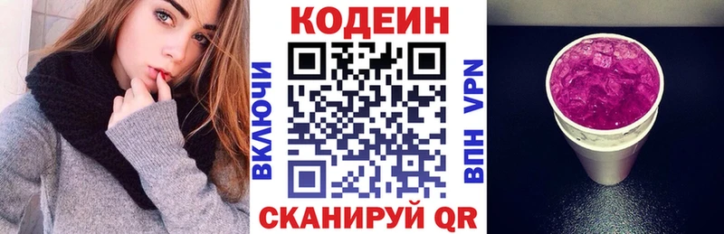 Кодеиновый сироп Lean напиток Lean (лин)  Евпатория 
