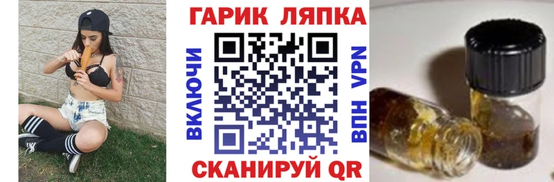 ГАШ VHQ  как найти закладки  shop Telegram  Евпатория 