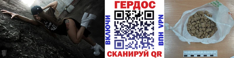 ГЕРОИН хмурый  Евпатория 