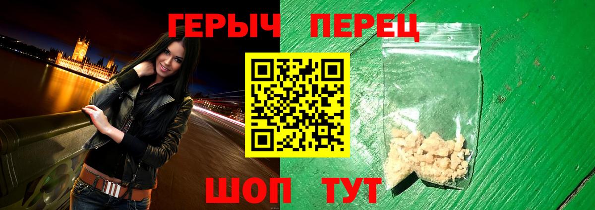 Героин хмурый Евпатория
