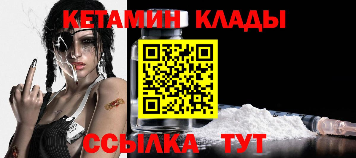 Кетамин VHQ  Вход с VPN  Кетамин ketamine  Евпатория 