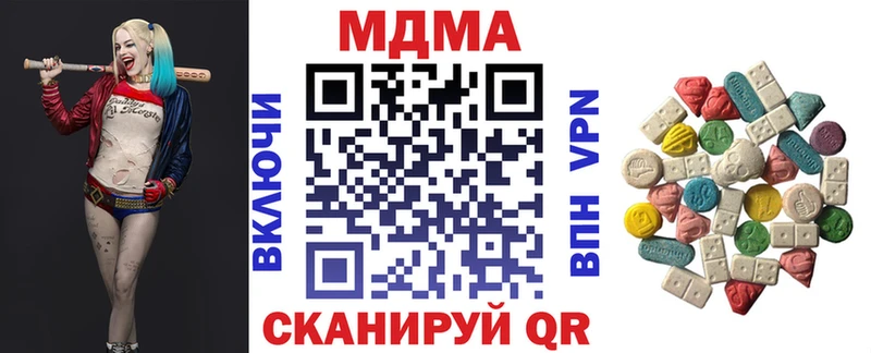 МДМА crystal  Евпатория 