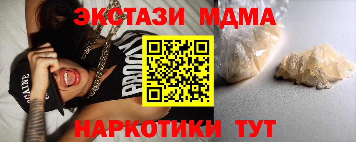 Евпатория  МДМА молли  Вход с VPN 