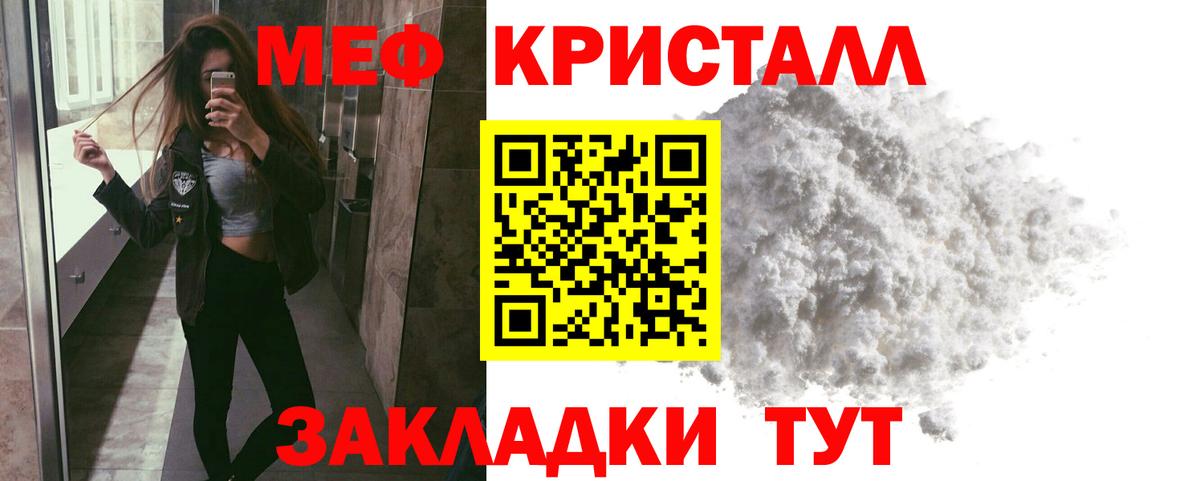 МЯУ-МЯУ кристаллы  Вход с VPN  МЯУ-МЯУ мяу мяу  Евпатория 