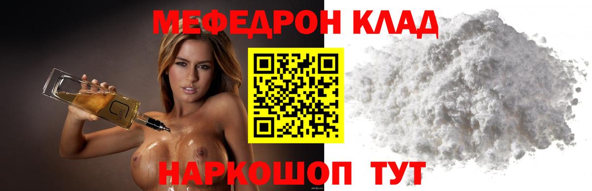МЕФ мука Евпатория