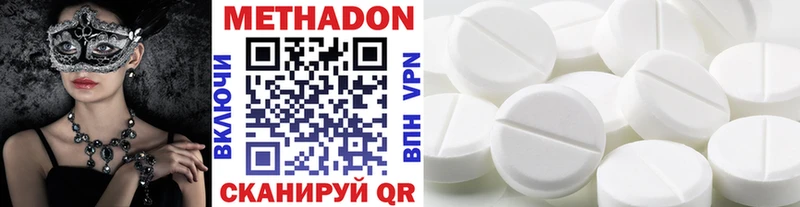 закладки  Евпатория  МЕТАДОН кристалл 