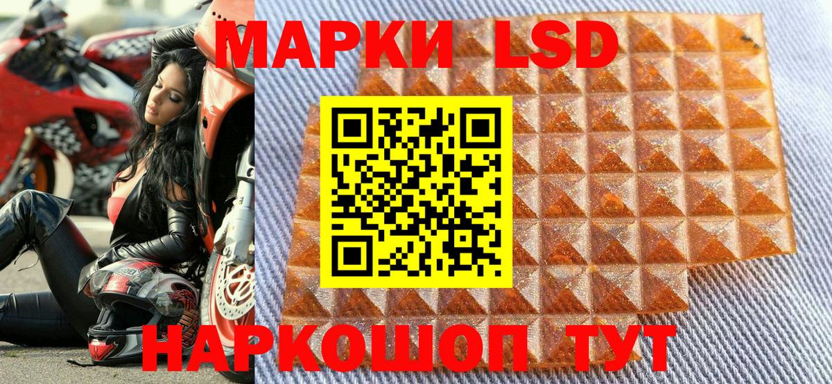 Наркотические марки 1500мкг Евпатория