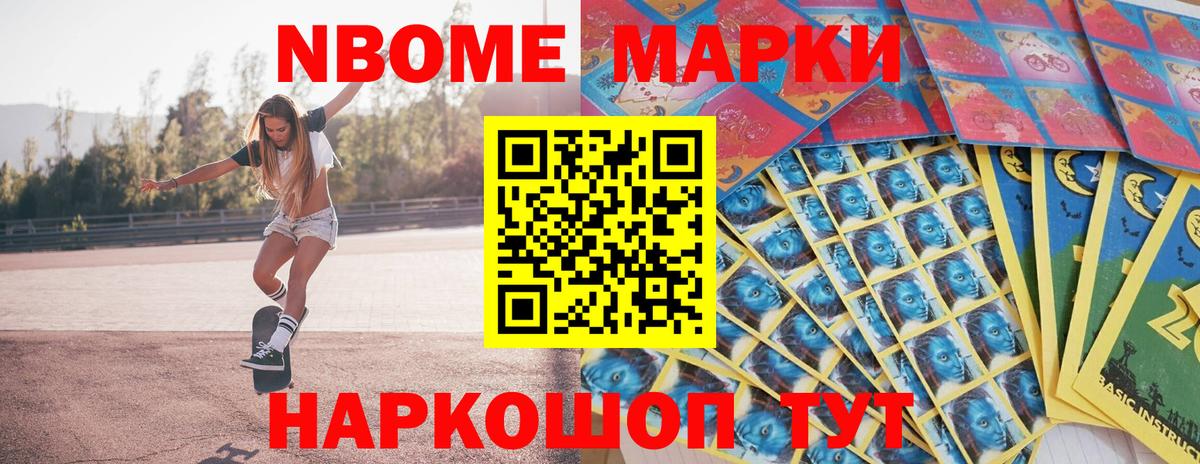 Евпатория  Наркотические марки 1,5мг  Вход с VPN 