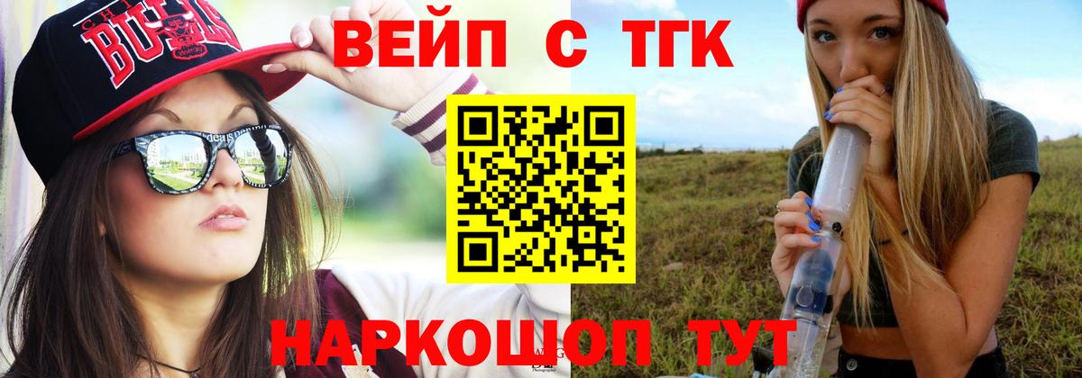 Евпатория  ТГК вейп  Вход с VPN 