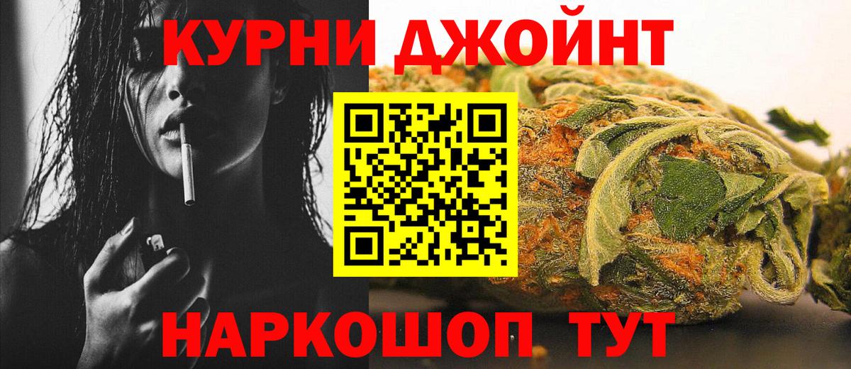 Бошки Шишки LSD WEED Евпатория